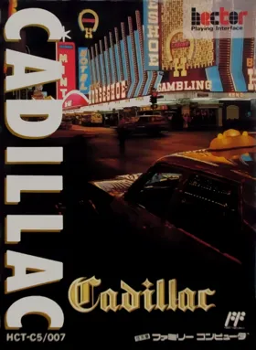 Cadillac (Japan) box cover front